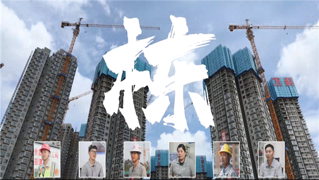 《栋》——z6com·尊龙凯时七建